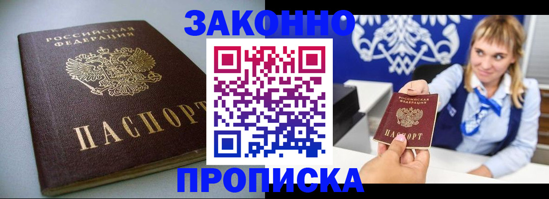 прописка поиск в Тихвине