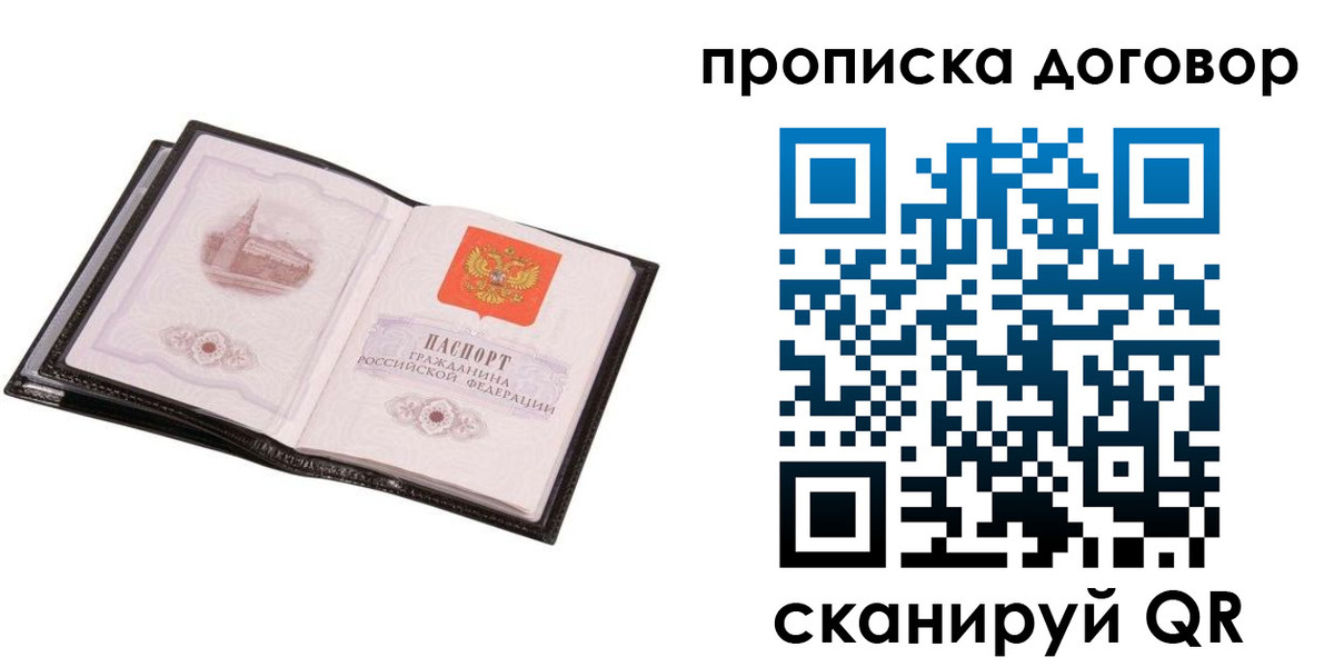 временная регистрация гарантия в Тихвине