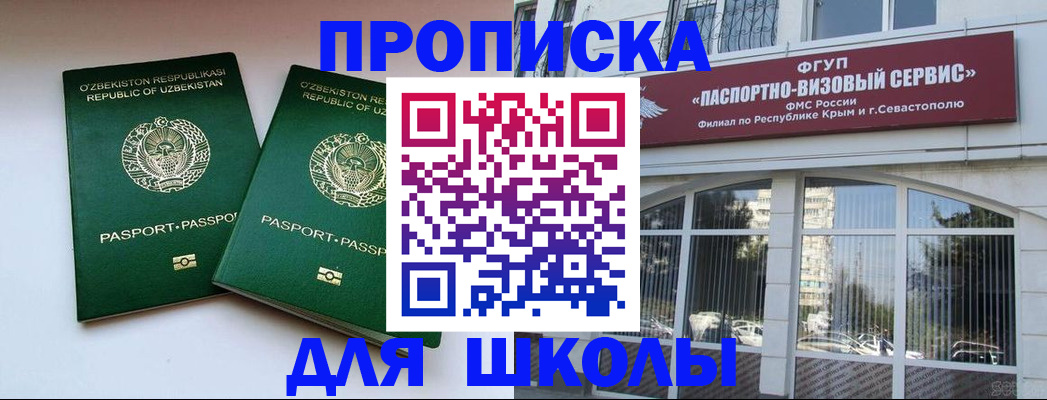 временная прописка в Тихвине