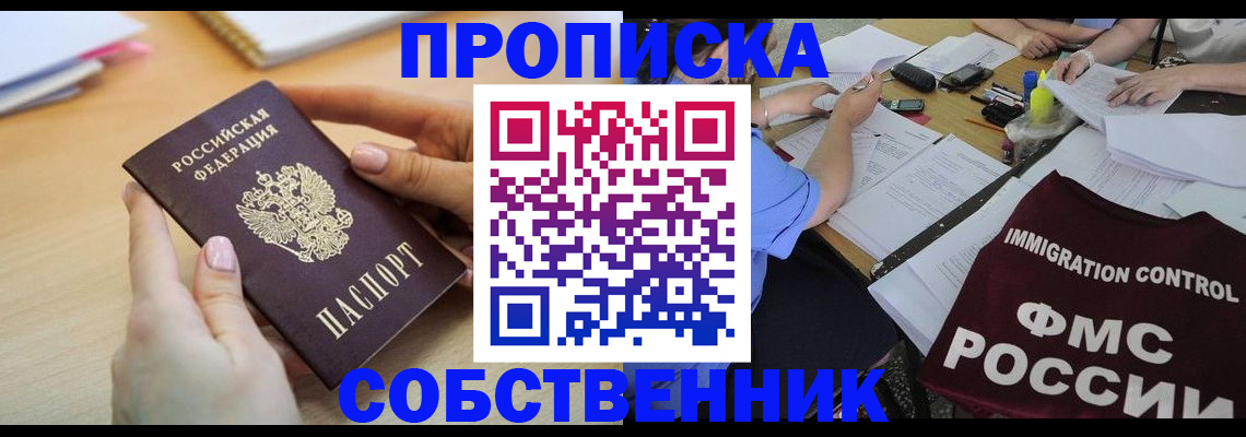 прописка штамп в Тихвине