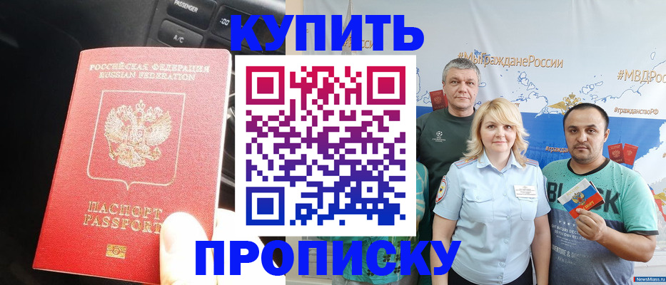 временная регистрация законно в Тихвине