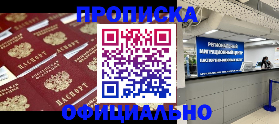 прописка для военкомата в Тихвине