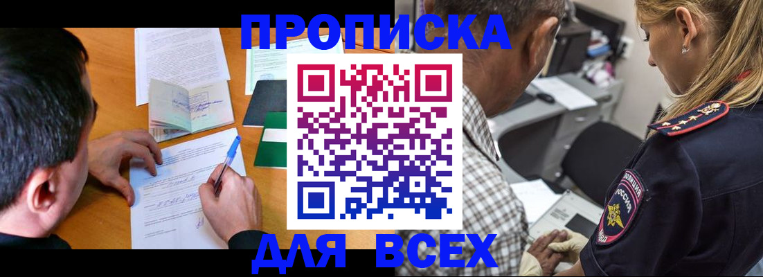 прописка для кредита в Тихвине