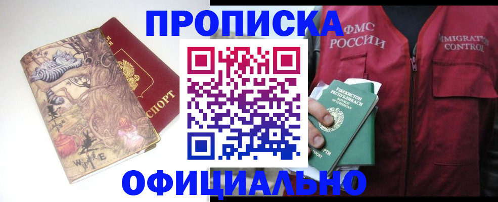 временная регистрация купить в Тихвине