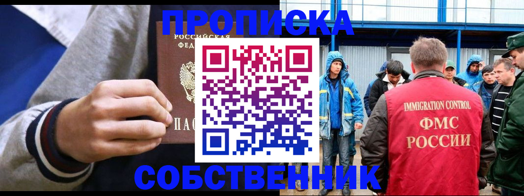 прописка ребенка в Тихвине